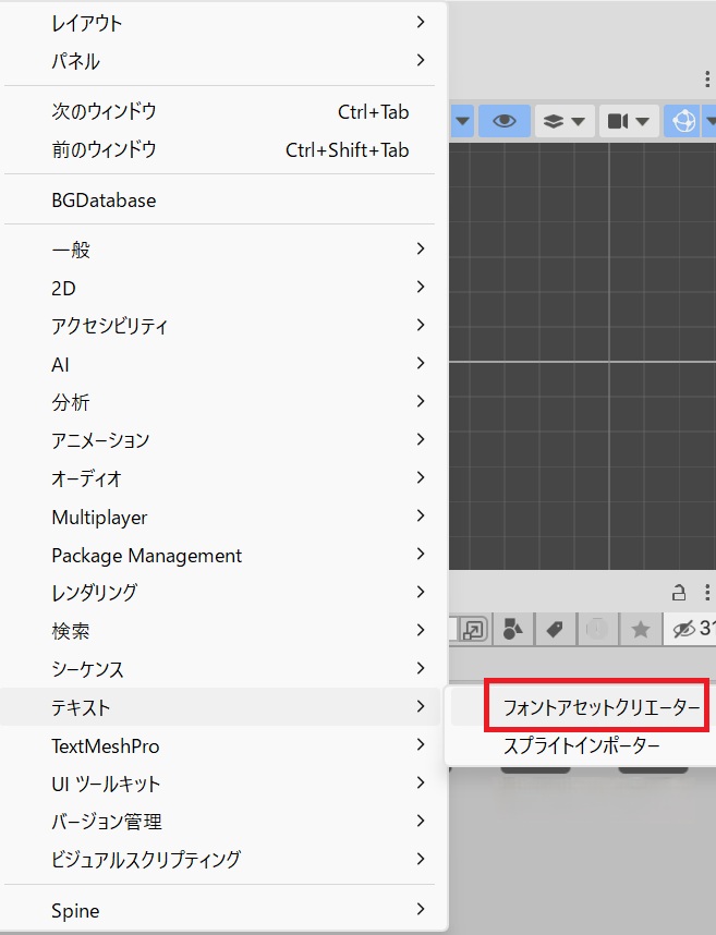 フォントクリエイター